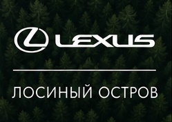 Лексус Центр Кунцево — обслуживание Lexus Москва