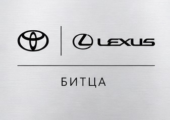 Тойота и Лексус Битца — кузовной ремонт